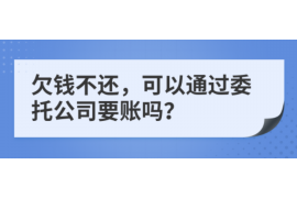 巴彦淖尔市讨债公司如何把握上门催款的时机